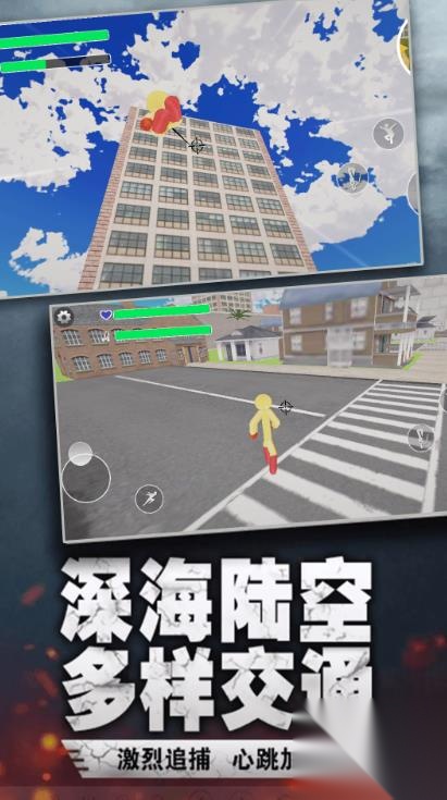 绳索英雄自由之城(3)