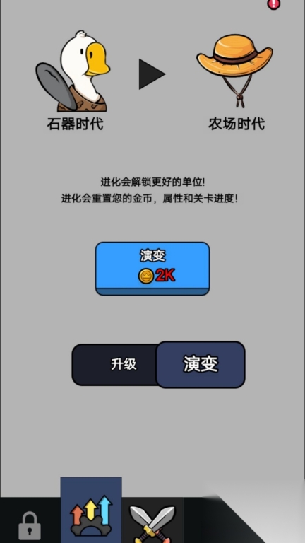 进化出击战争(1)