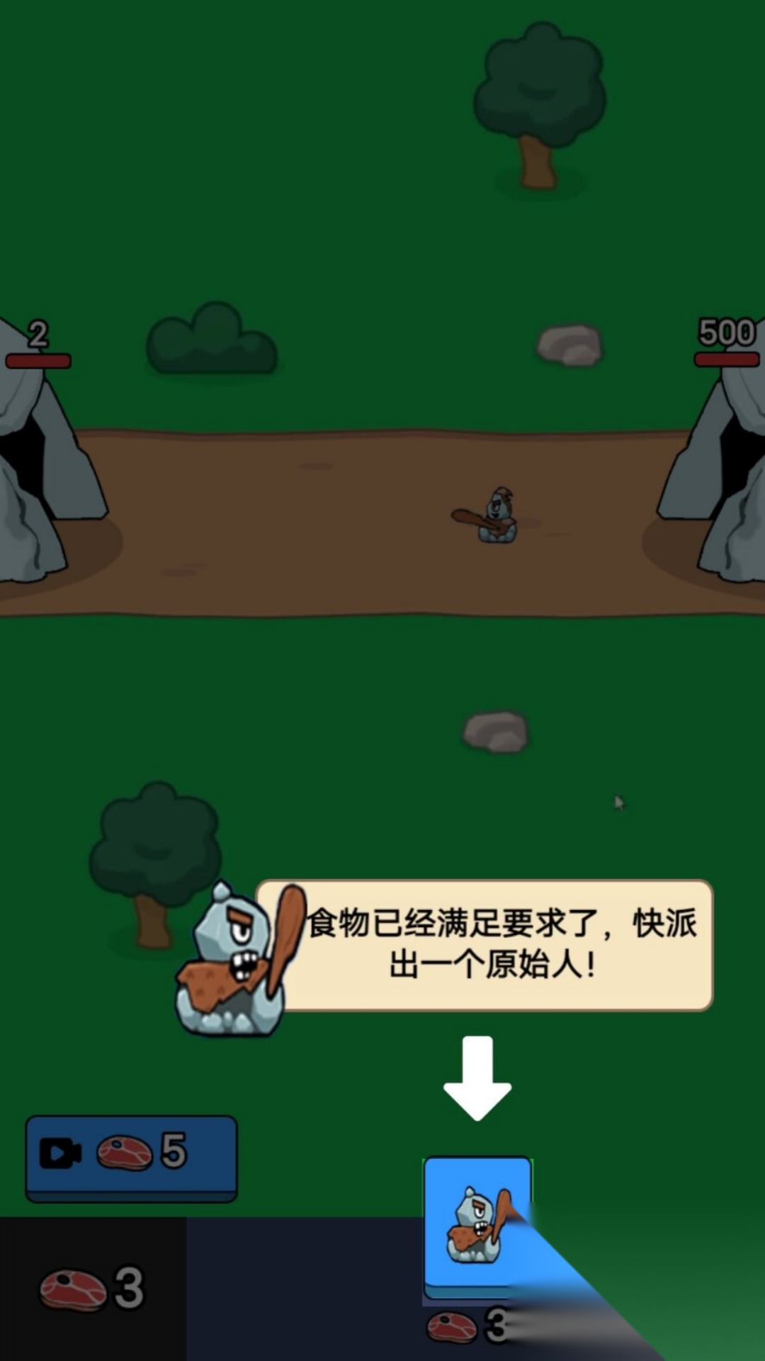 进化出击战争(2)