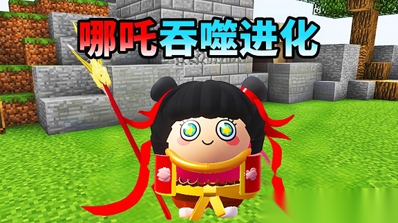 魔童哪吒传(4)
