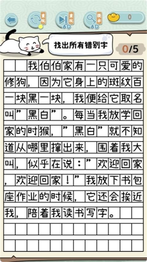 成语方块消消乐(3)