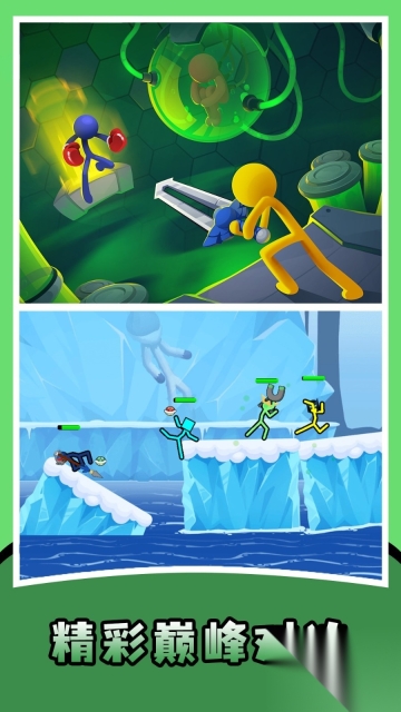 火柴人对决双人(3)