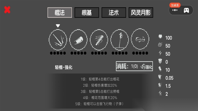 吗喽生存模拟(2)