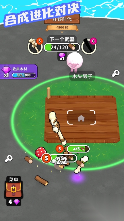 合成进化对决(3)