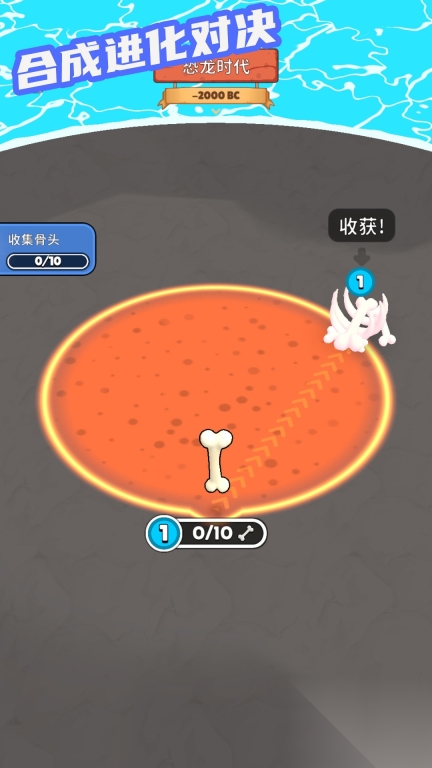 合成进化对决(4)