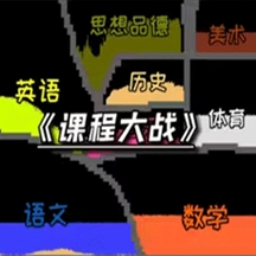 粉末战争模拟器