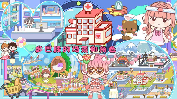 芭比公寓梦幻世界(2)