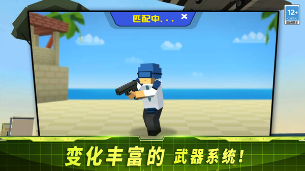 生存射击英豪(1)