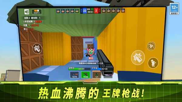 生存射击英豪(3)