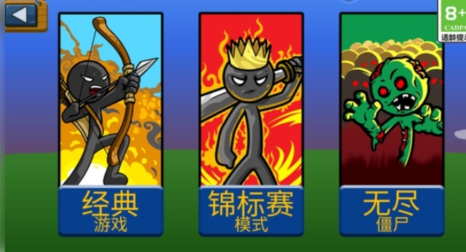 火柴人大对决(2)