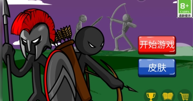 火柴人大对决(3)