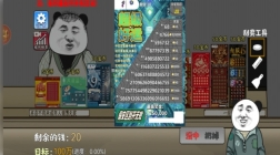 抽卡欧皇模拟器(2)