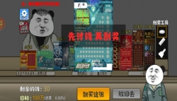 抽卡欧皇模拟器(3)