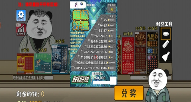 抽卡欧皇模拟器(4)