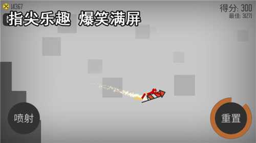 解压火柴人(3)