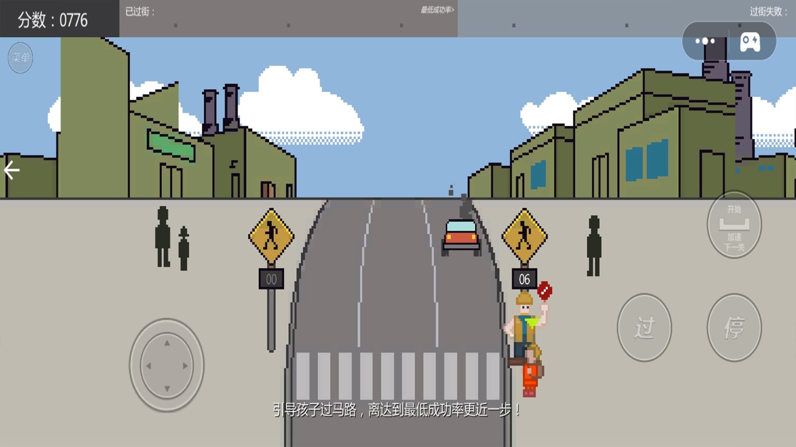 闯关极限挑战(1)