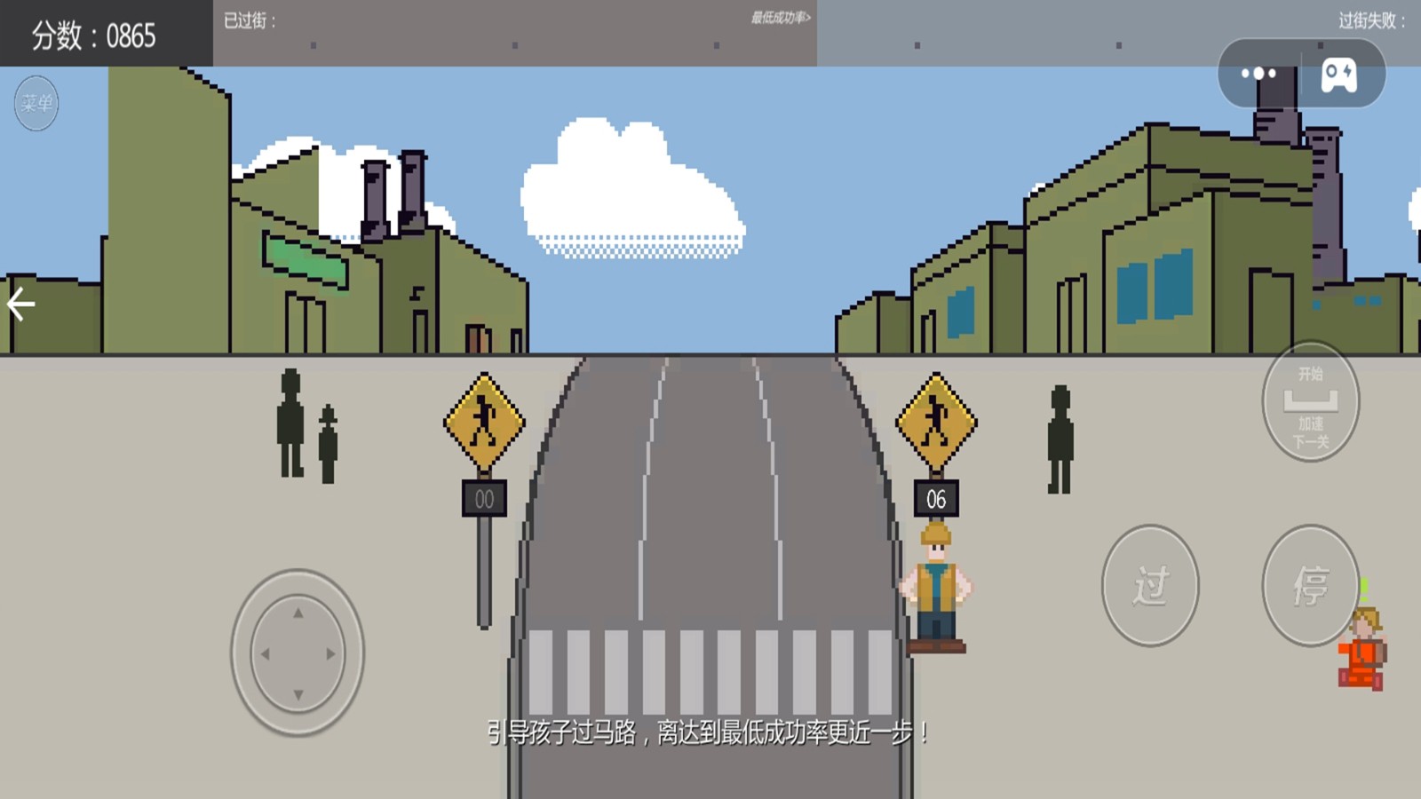 闯关极限挑战(2)