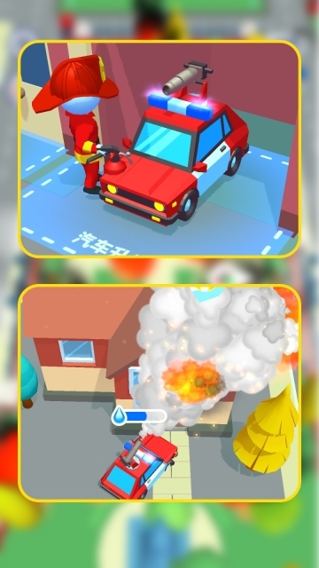 救火小英雄(2)