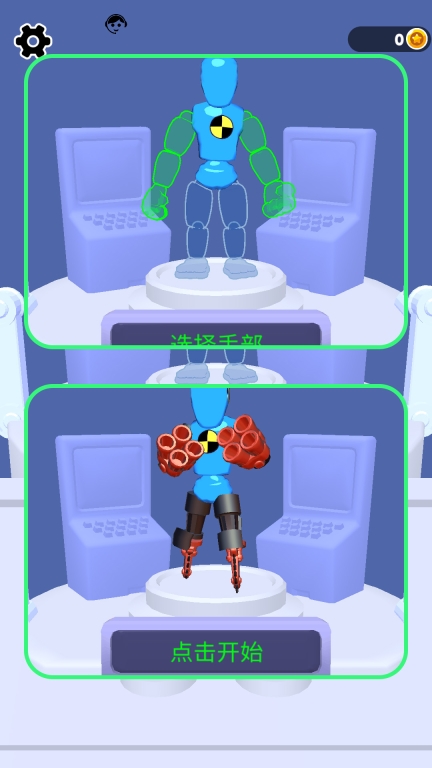 组装机器人大乱斗(4)