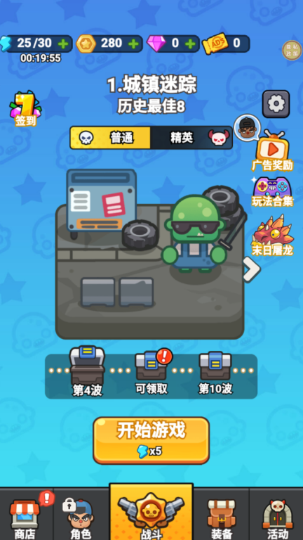 我的求生日记(1)