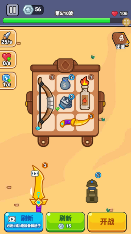 我的求生日记(4)