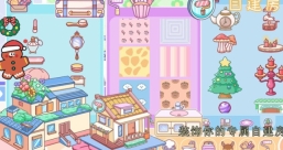 米加童话世界(2)