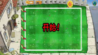 大战杂交植物王(2)