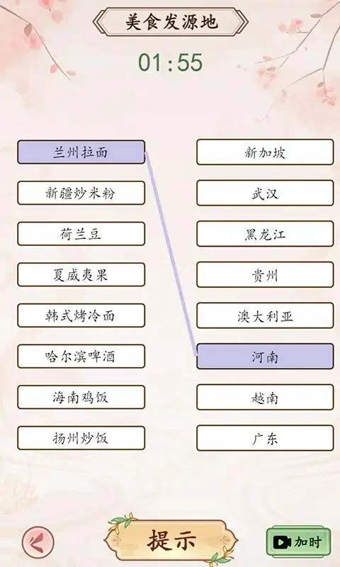 我是文状元图3