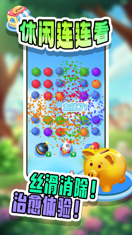 休闲连连看(4)