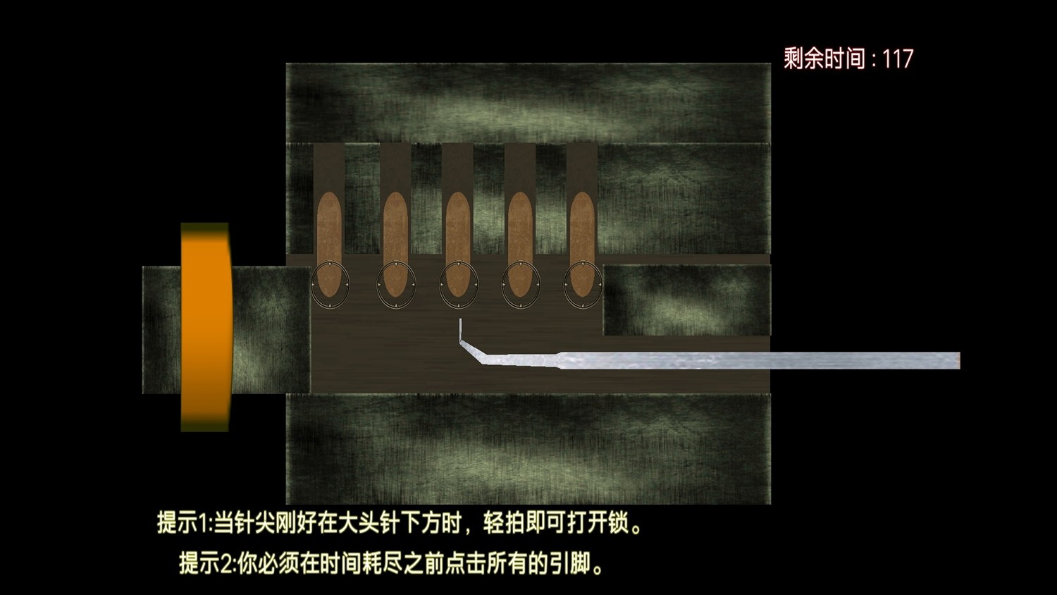 无敌勇者闯关(4)