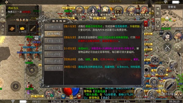 天域战神(4)