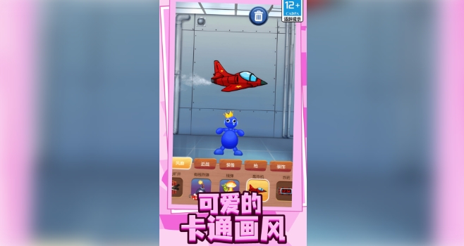玩具乱斗(1)