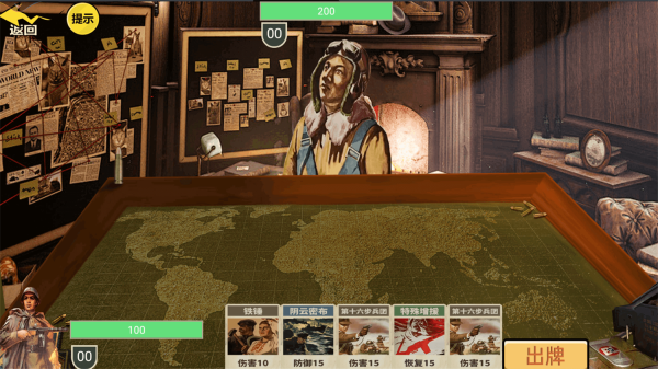 双人对战比拼(3)