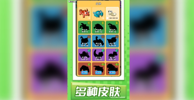 吞噬我第一(2)