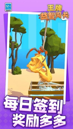 王牌益智闯关(3)