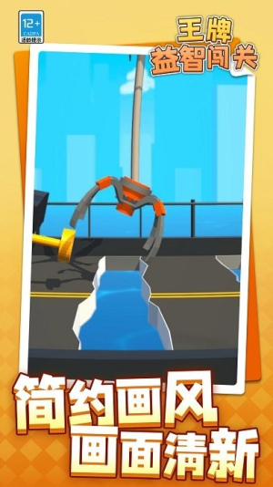 王牌益智闯关(1)