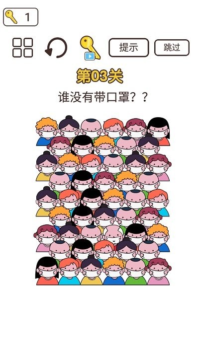 同学来挑战(1)