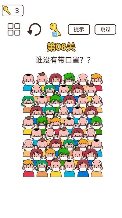 同学来挑战(3)