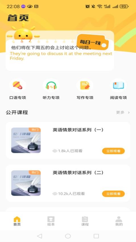英语自然拼读(2)