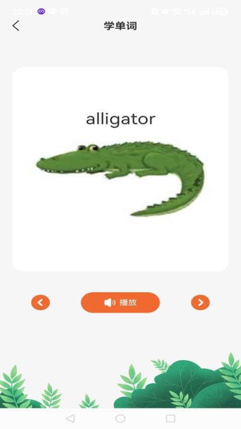 英语自然拼读(3)