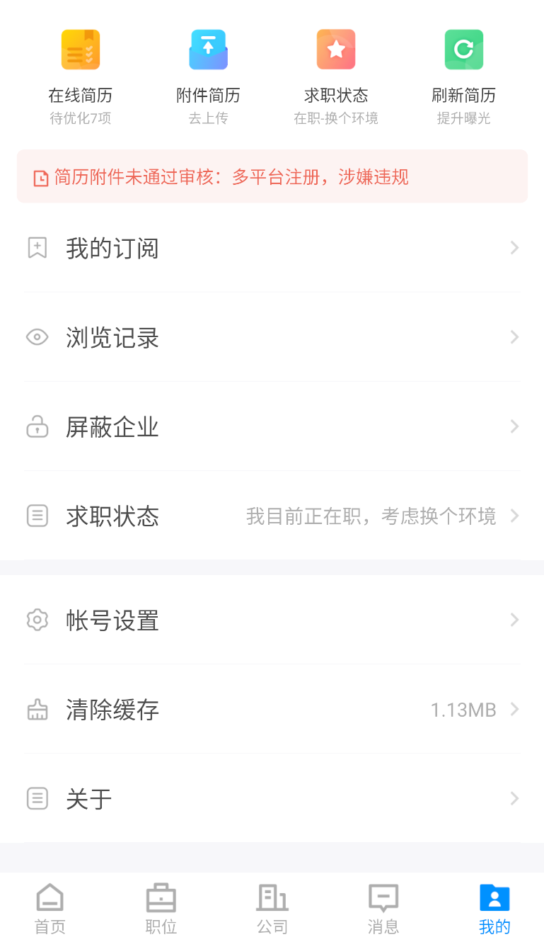 宁夏招聘(1)
