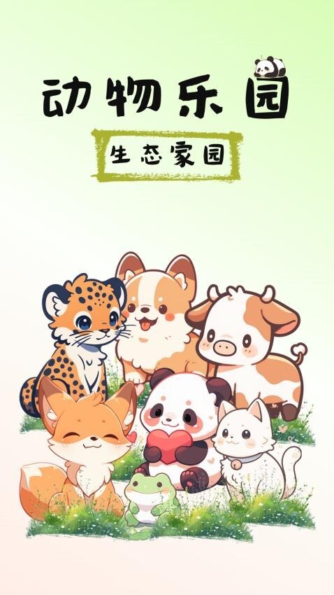 图图宠物百科(1)