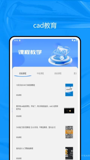 知学堂(2)