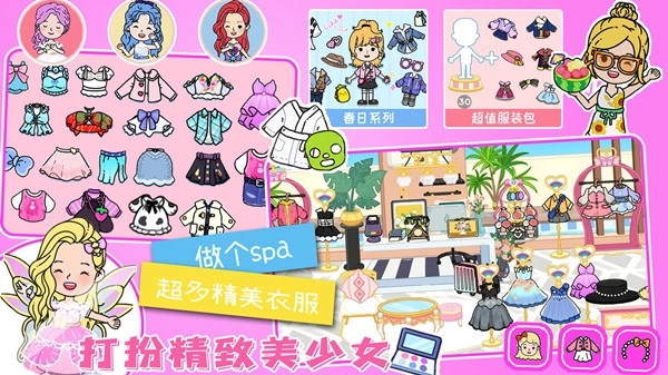 软萌城堡小镇世界(2)