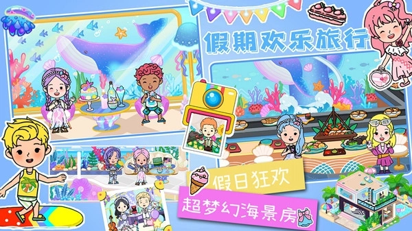 软萌城堡小镇世界(3)