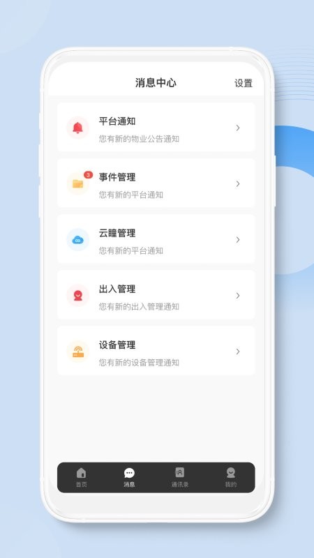 荣民物业(2)