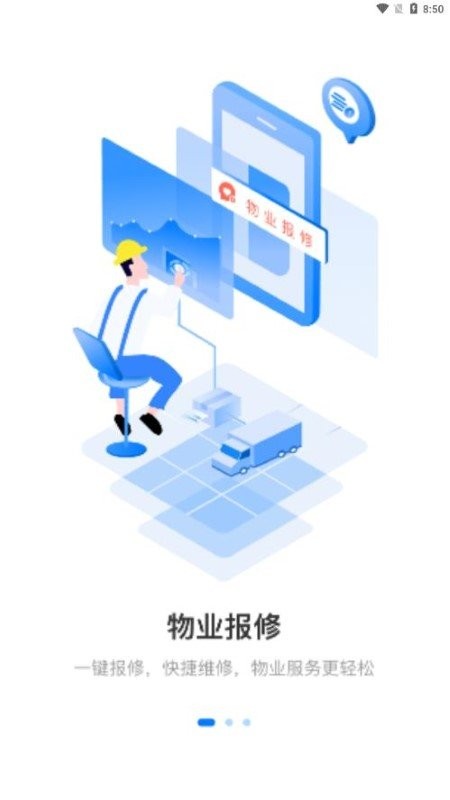 荣民物业(3)