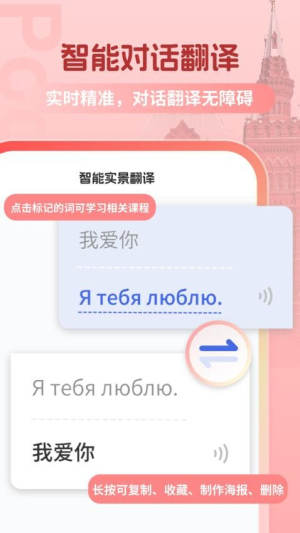俄语翻译助手(3)