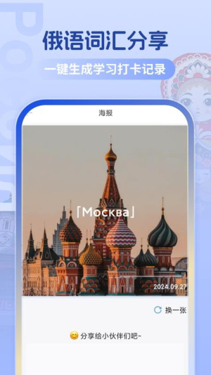 俄语翻译助手(1)
