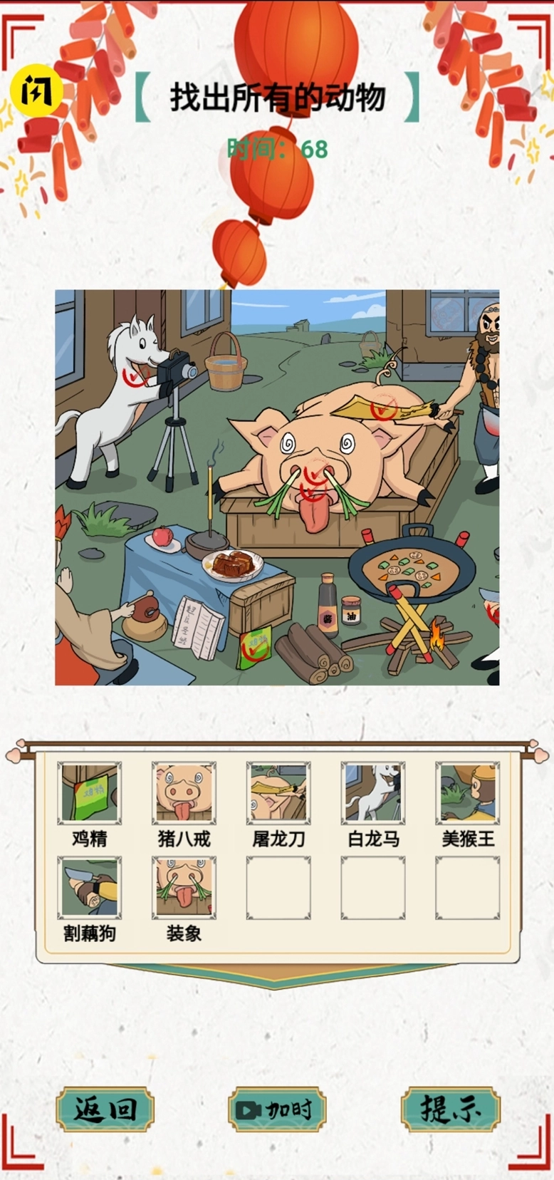 文字玩出花文字脑洞(2)